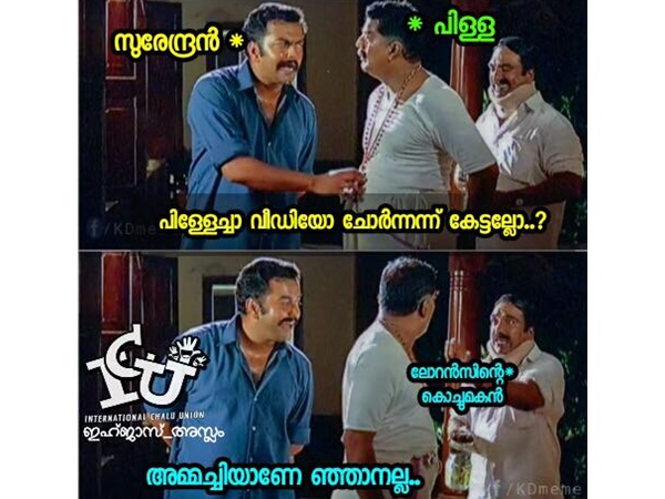 ഇനിയെങ്ങാനും