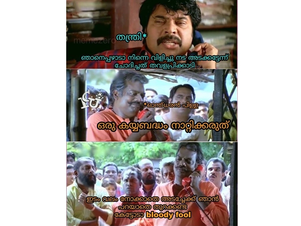 എന്തൊക്കെ ആയിരുന്നു