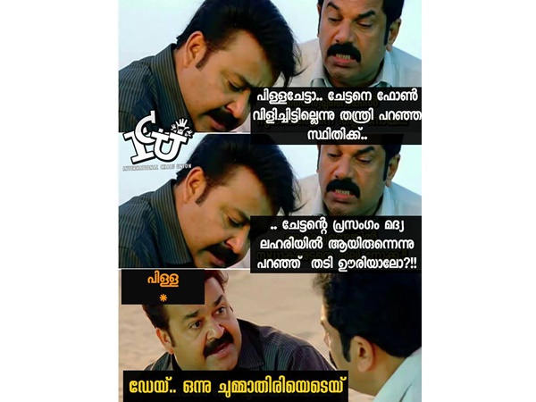 മദ്യലരഹരി വേണോ...