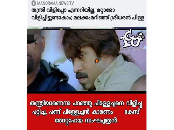 പണികൊടുത്തതായിരിക്കും
