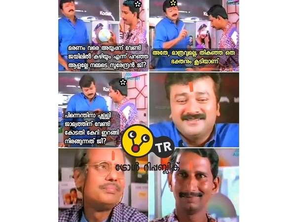 അയ്യപ്പന് വേണ്ടി ജയിലില് കിടക്കാന്