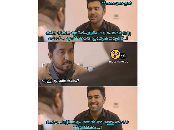 സുരേന്ദ്രന്റെ പ്രത്യേകത