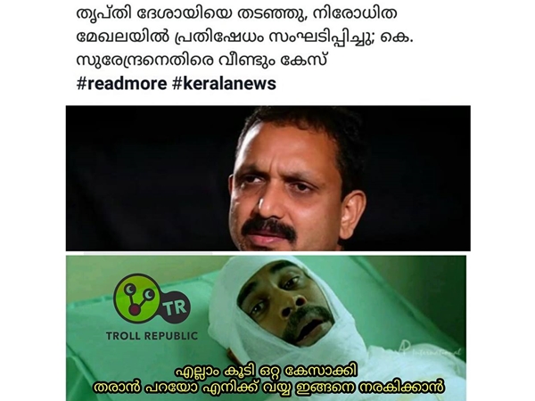 ഒറ്റ കേസ് ആക്കമോ...