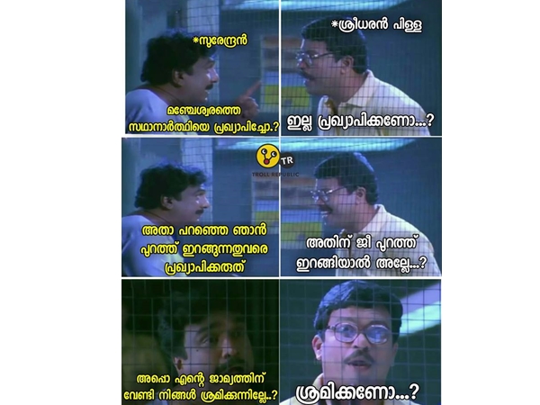 മഞ്ചേശ്വരത്ത്...