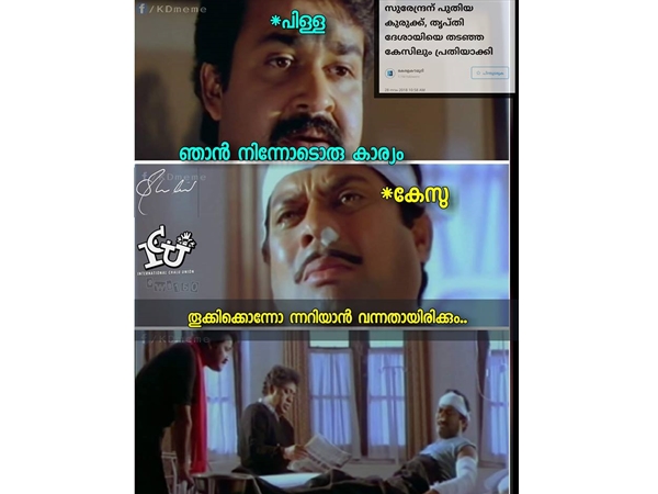 തൂക്കിക്കൊന്നോ എന്നറിയാനാണോ