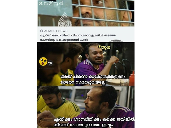 ഓരോ സമരമുറകള്