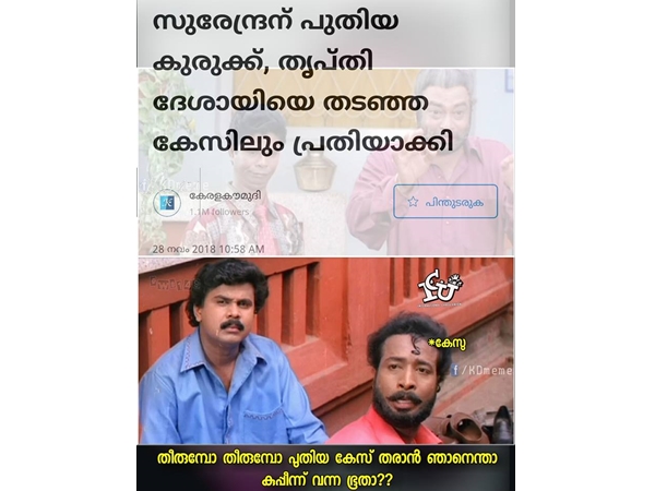 കുപ്പീന്ന് വന്ന ഭൂതമോ
