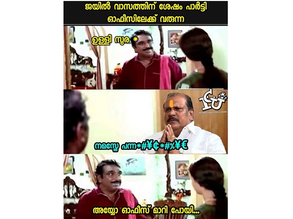 ഓഫീസ് മാറിപ്പോയോ...
