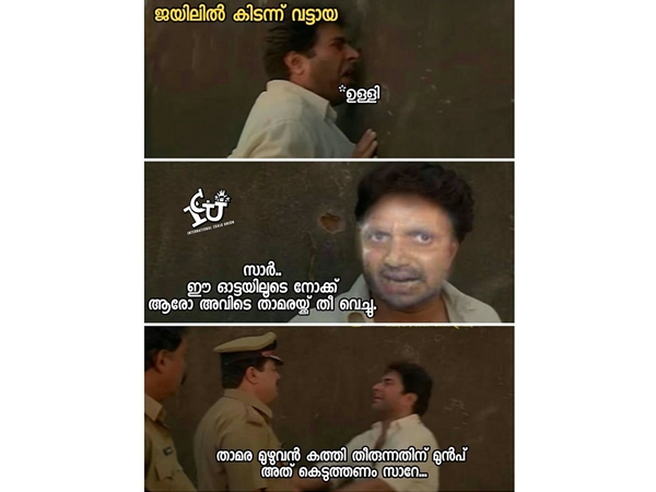 താമര കത്തിത്തീരുമോ