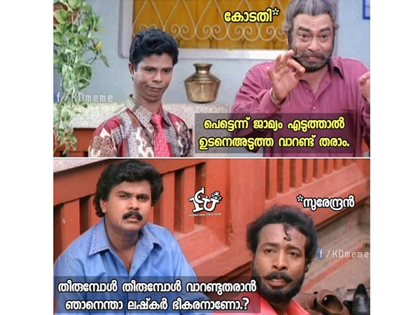 തീരുമ്പോള് തീരുമ്പോള്