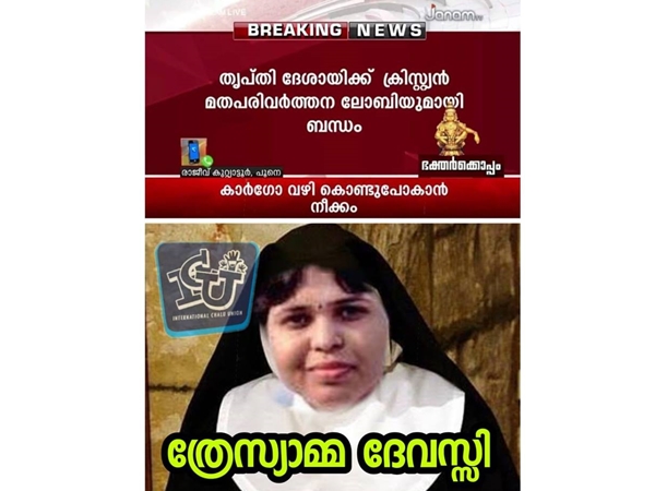 ത്രേസ്യാമ്മ ദേവസ്യ