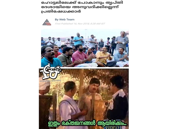 ഇതും ഭക്ത ജനങ്ങള്