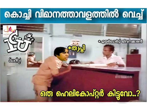 ഹെലികോപ്റ്റര് വേണ്ടി വരും