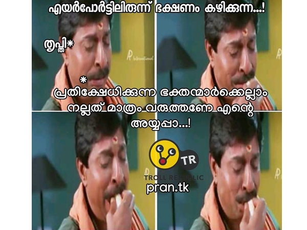 പ്രാക്ക് കിട്ടും