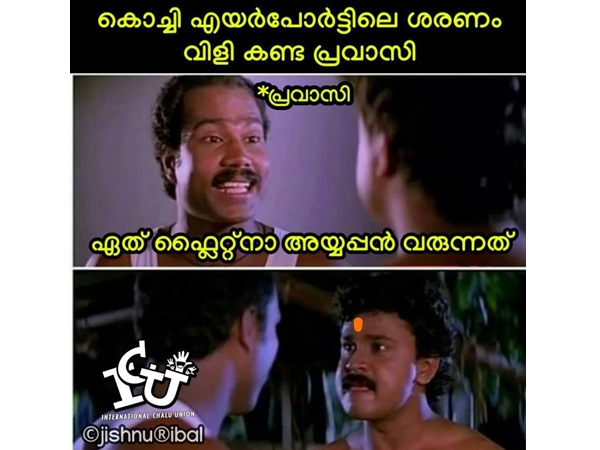 ഇനിയിപ്പോ അയ്യപ്പന്...