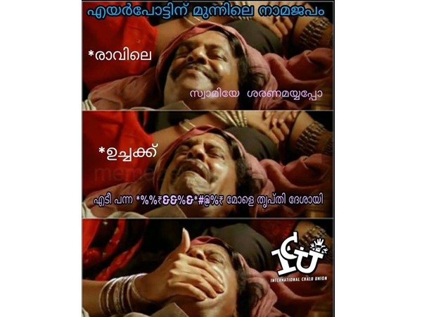നാമജപം മാറും...