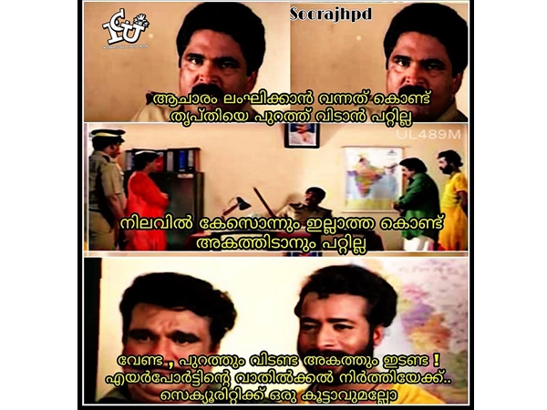 വാതിലില് നിര്ത്തിയേക്കാം...