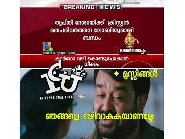 മുസ്ലീങ്ങളെ വേണ്ടേ...
