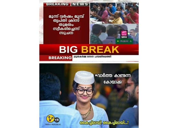 രക്ഷപ്പെട്ടു