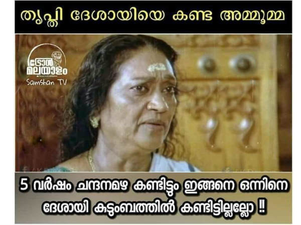 എവിടെ നിന്ന് വന്നു