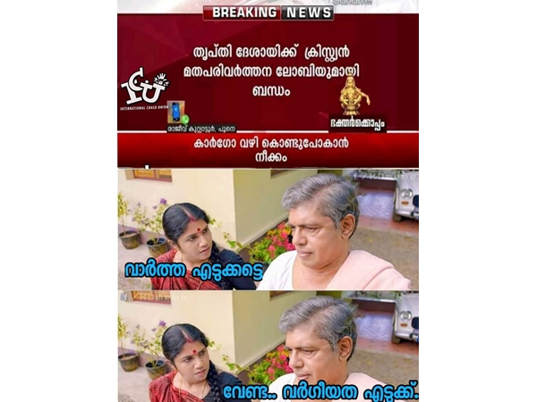 വര്ഗ്ഗീയത എടുക്കാം