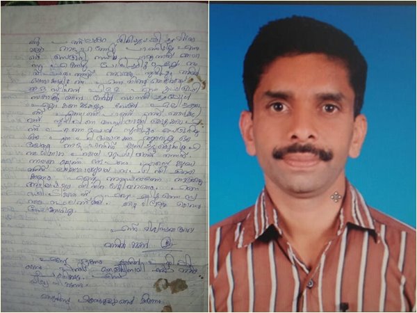 ആത്മഹത്യ കുറിപ്പുകൾ