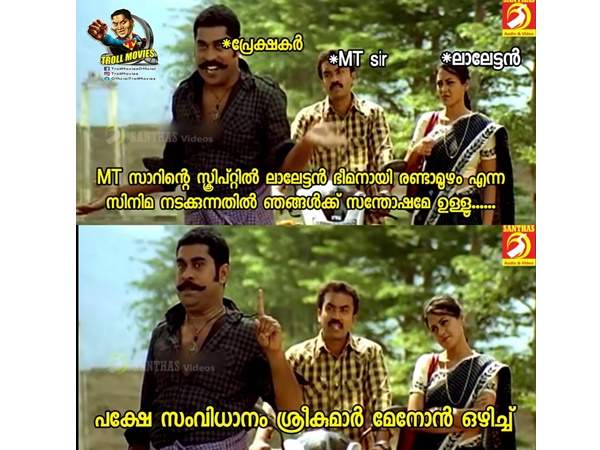 പക്ഷെ സംവിധാനം