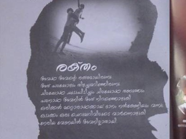 കവിതാ മോഷണം