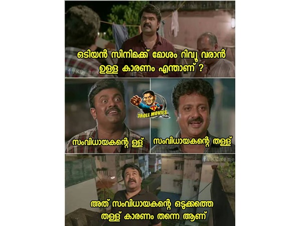 മോശം റിവ്യൂ വരാന് കാരണം