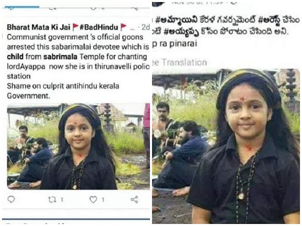 ബാലനടിയുടെ പേരിലും പ്രചാരണം