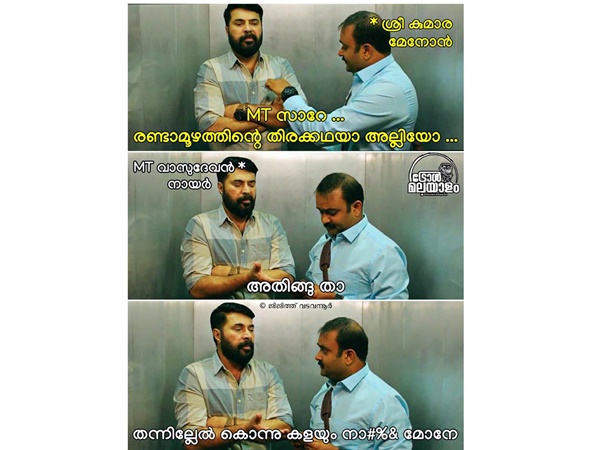 അതിലെങ്ങാനും തൊട്ടാല്