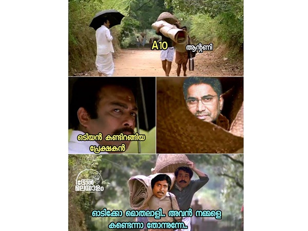പ്രേക്ഷനെ കാണിക്കാതെ