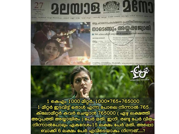 കണക്കങ്ങ് ചേരുന്നില്ലല്ലോ