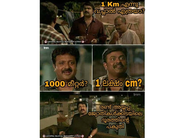 ഒരു കിലോമീറ്റര്....
