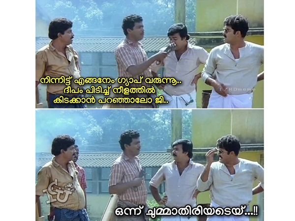 ഗ്യാപ്പ് നികത്താന്