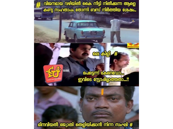 കൈകാണിച്ചതല്ലേ...
