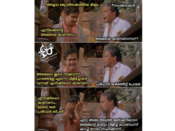 ഇങ്ങനെ പറ്റിക്കരുത്...