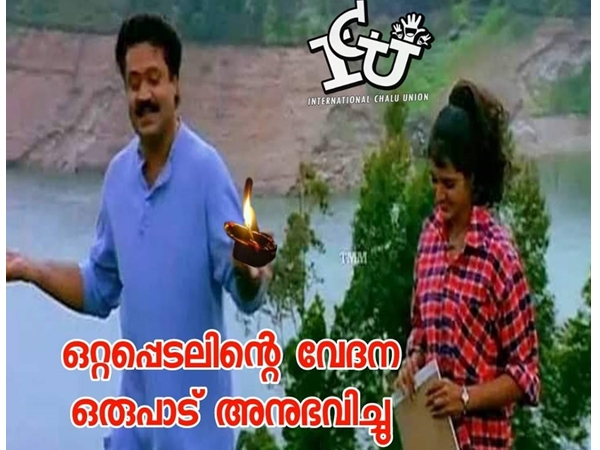 ഒറ്റപ്പെടലിന്റെ വേദന