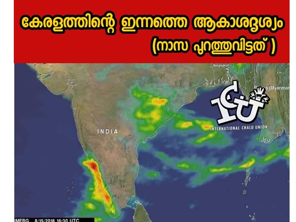നാസ പുറത്ത് വിട്ടു