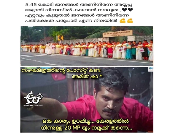 ഒരുകാര്യം ഉറപ്പിച്ചു