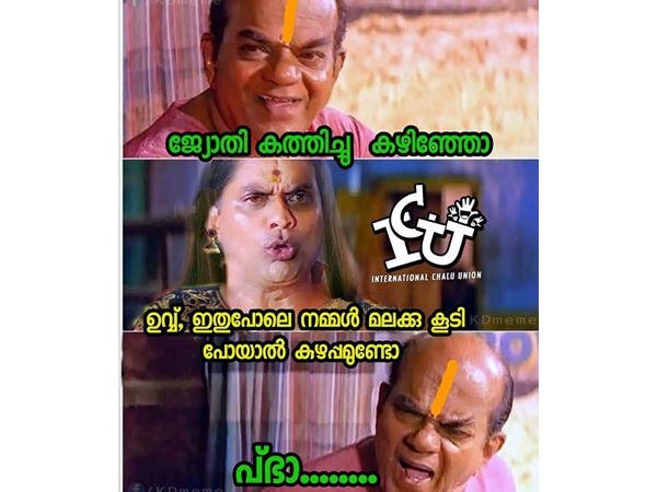 ജ്യോതി കഴിഞ്ഞാലോ...