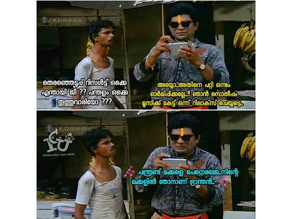 പന്ത്രണ്ടിനെ പറ്റി