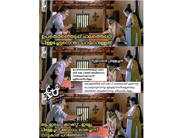 തൃപ്തിയായി
