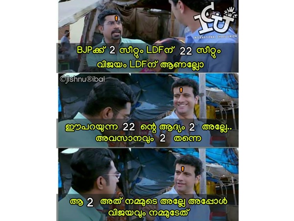 രണ്ട് രണ്ട് ഉണ്ടല്ലോ...