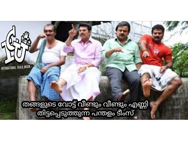 എണ്ണിത്തീരണ്ടെ...