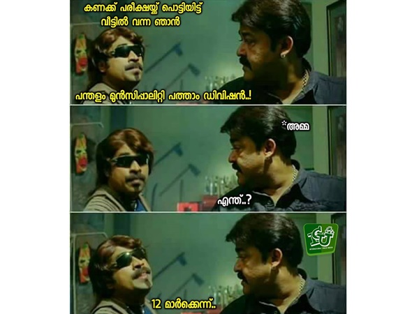 മാര്ക്ക് പറയുമ്പോള്