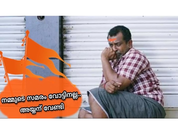 ഇതേ ഉള്ളൂ രക്ഷ