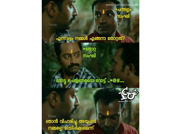 അയ്യപ്പന് വിചാരിച്ചിട്ട് കാര്യമില്ല