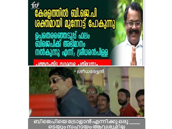 ട്രോളോട് ട്രോള്