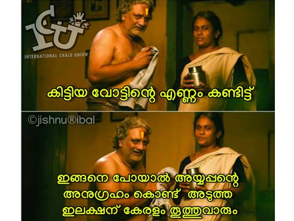 അയ്യപ്പന്റെ അനുഗ്രഹം